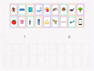 Диференциация Т-Д