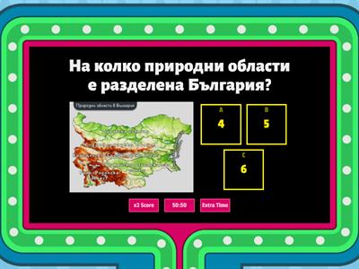 Природни области в България