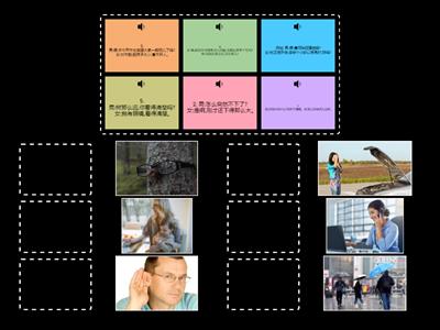 HSK 3, LESSON 6: 第1-5题:听对话,选择与对话内容一致的图片