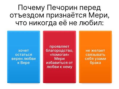 М.Ю Лермонтов «княжна мери»