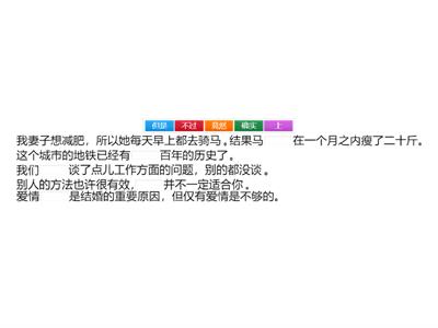 语法 HSK 4 lesson 9ˆ10