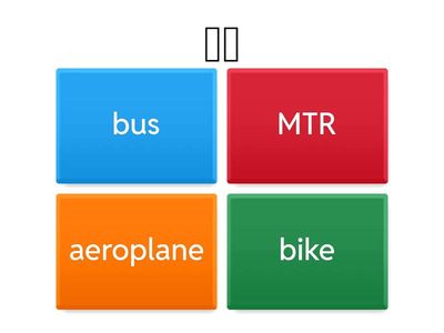 Amazing Chinese 2 L01 vocabulary