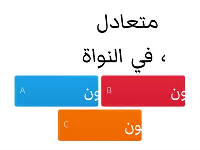 علوم ثالث متوسط