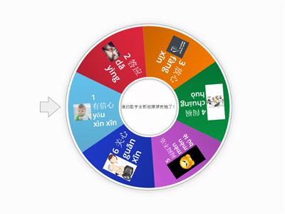 数字1-6 淘汰游戏