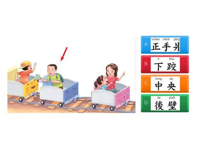 閩南語第五冊第五課