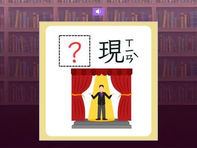 【三下】第八課：行人的守護者（翰林版）