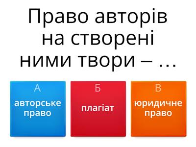 Завантаження даних з Інтернету. Безпечна робота в Інтернеті 