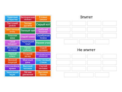  Эпитет или нет