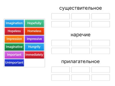 word formation (group sort)