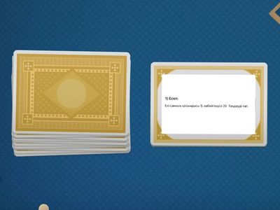 Квадрат теңдеу