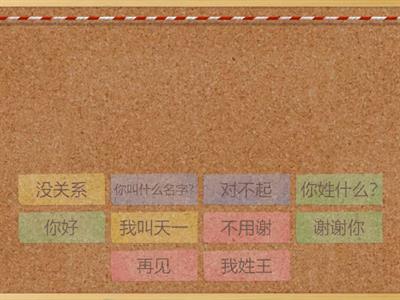 Легкий китайский