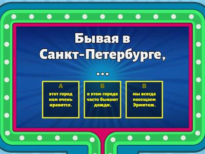 Деепричастие