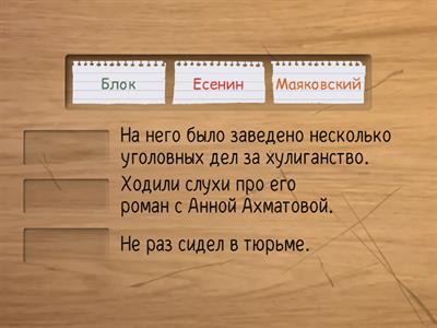 Угадай, о ком этот факт?