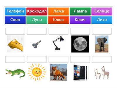 Автоматизация звуков [Л] и [Ль]