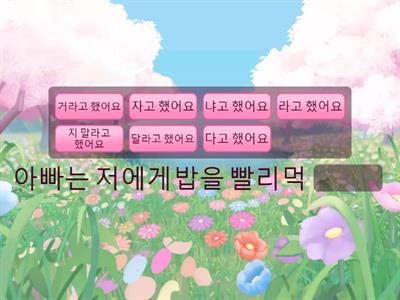 Косвенная речь корейский