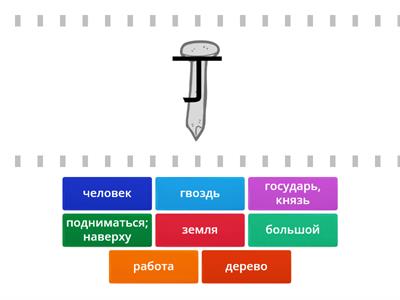 Рукодельникова 5 класс урок 1 графемы (угадай значение)