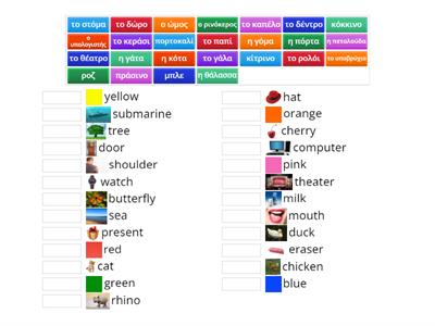 Words for letters (π, κ, ρ, θ, γ, υ, στ, δ)