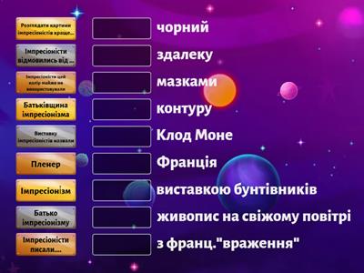 Імпресіонізм