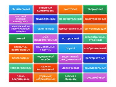 Solutions Upper 1A personality adjectives extended