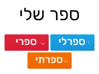 עברית