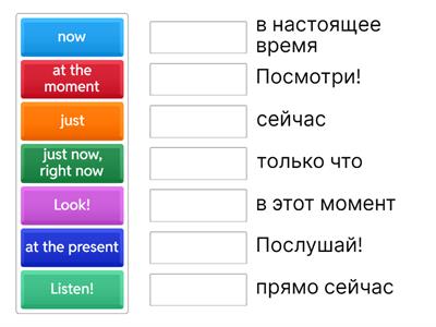 слова маркеры present continious