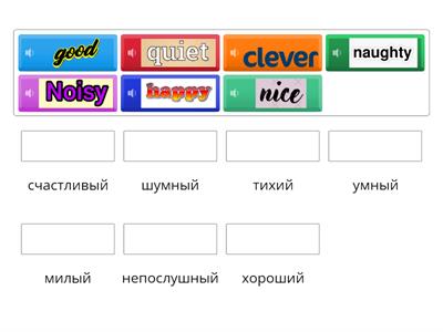 слова 3-4 класс