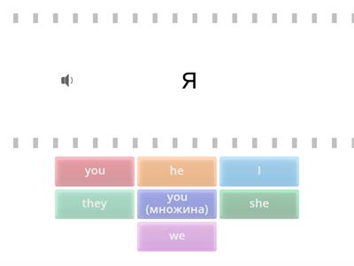 Pronoun