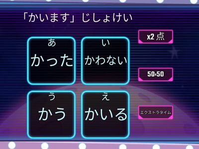 47かSP8_ふつうけいhard_かう_まつ_はなす