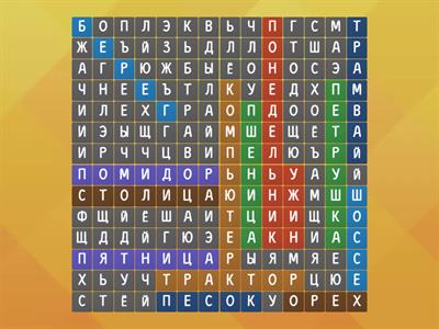 Словарные слова 3 класс