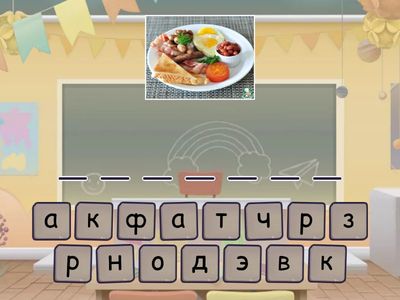 Словарные слова 3 кл