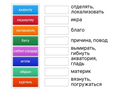 5)Мұхит-тіршілік мекені