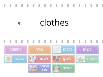 מיאל ורוני שיעורי בית