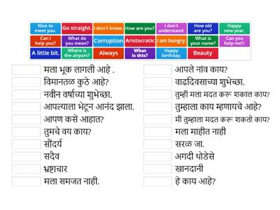 Basic Marathi part 1