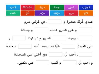 غرفتي الصف الثاني