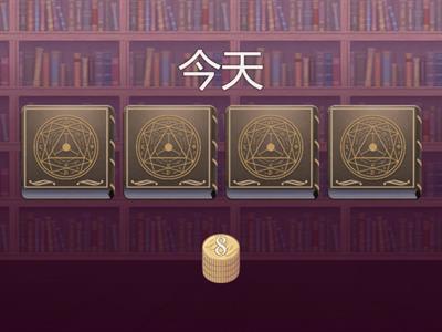 Рукодельникова 6 класс. Урок 2. Новые слова