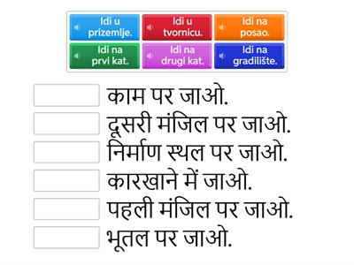 Idi_HINDI_3.2