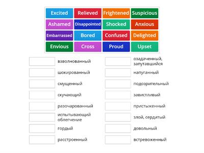 Adjectives of feelings 