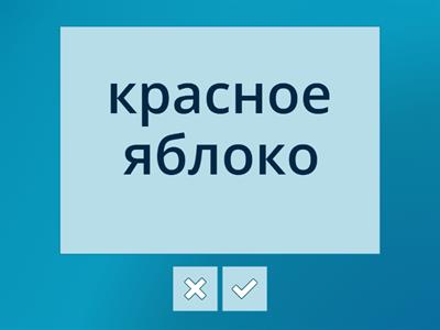 Не останься с носом  (чтение 1 класс)