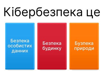 Безрека в інтернеті