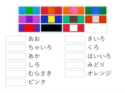  Japanese Colours ひらがな