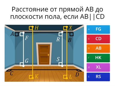 Расстояния в пространстве