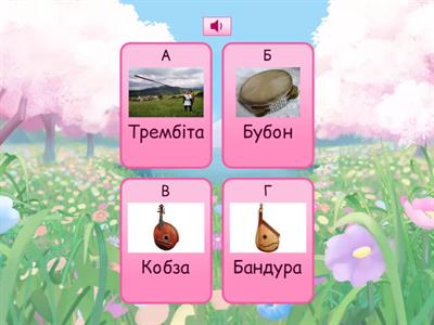 Українські народні інструменти