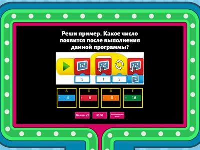 Вычисления