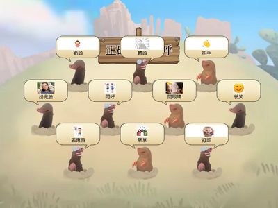 要有好禮貌-見面招呼不可少