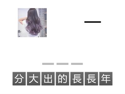 Tsw 培E梁穎言中文小四