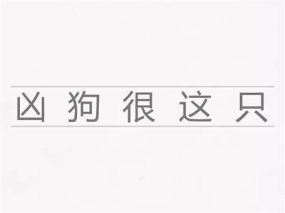 Year 8 animal: sentence