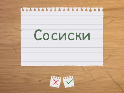 мясные продукты португальский