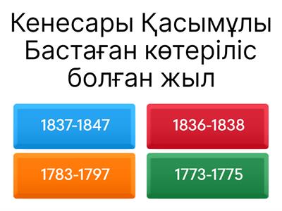 Кенесары Қасымұлы бастаған көтеріліс