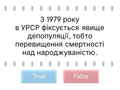 Етносоціальні зміни в УРСР. Життєвий рівень населення (друга половина 1960-х — перша половина 1980-х рр.)
