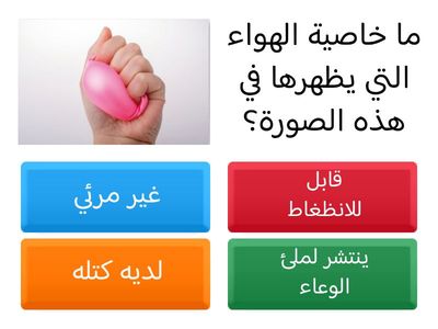 الصف الرابع - تهيئة علاجية 